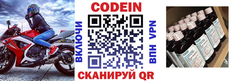 маркетплейс состав  Дегтярск  Кодеин напиток Lean (лин)  наркошоп 