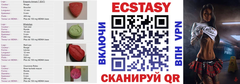 Ecstasy 250 мг  Дегтярск 