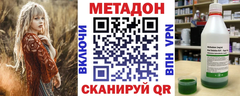 МЕТАДОН methadone  цена   Дегтярск 