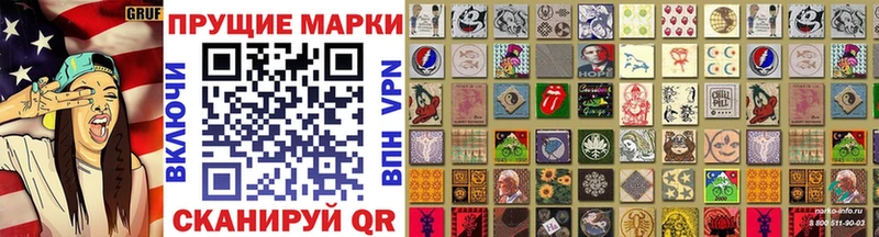 Наркотические марки 1,8мг  Дегтярск 